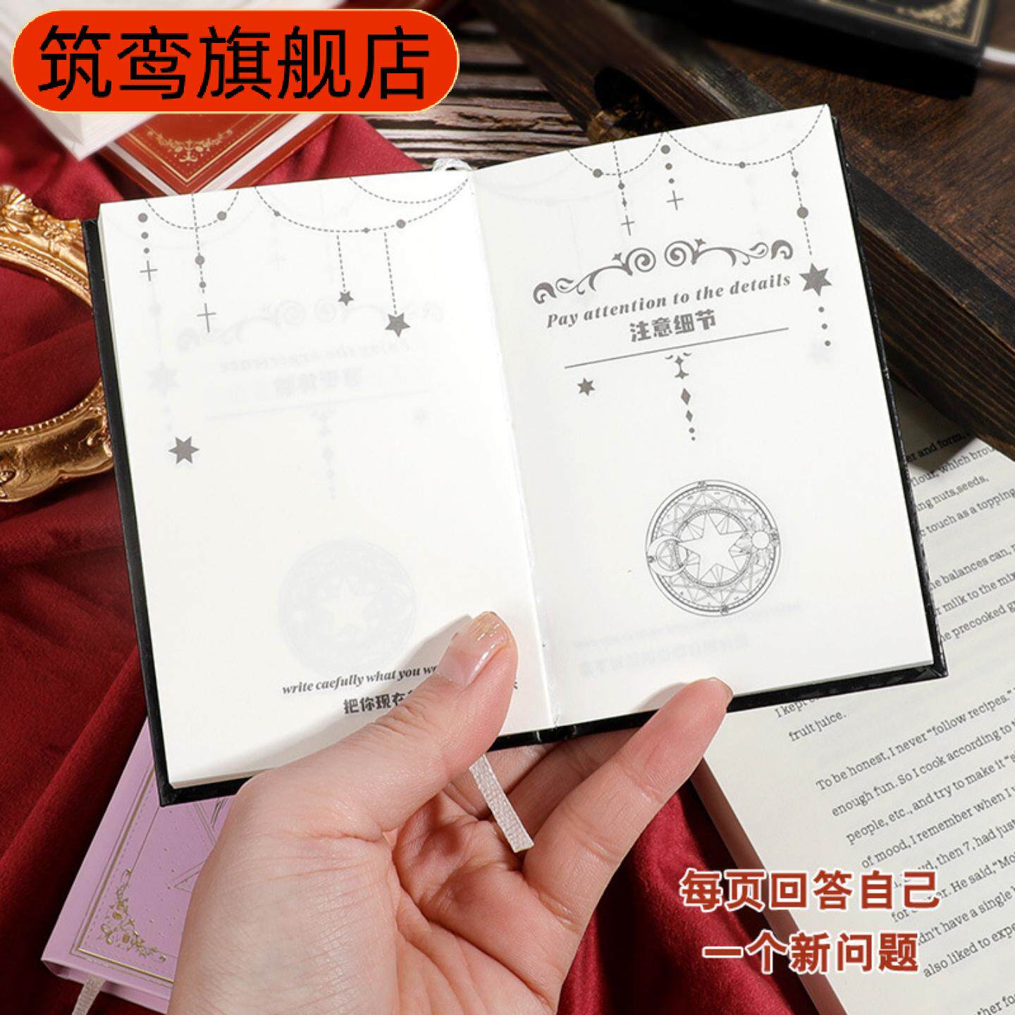 神秘答案之书学生日记本硬皮版