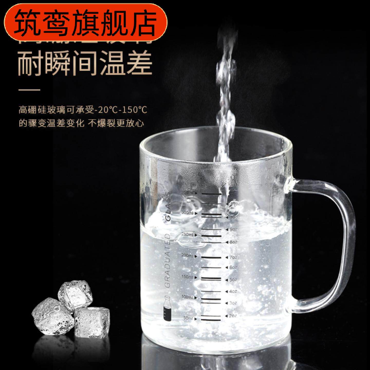 加厚玻璃刻度牛奶杯家用耐高温带盖水杯可微波咖啡豆浆杯早餐杯子