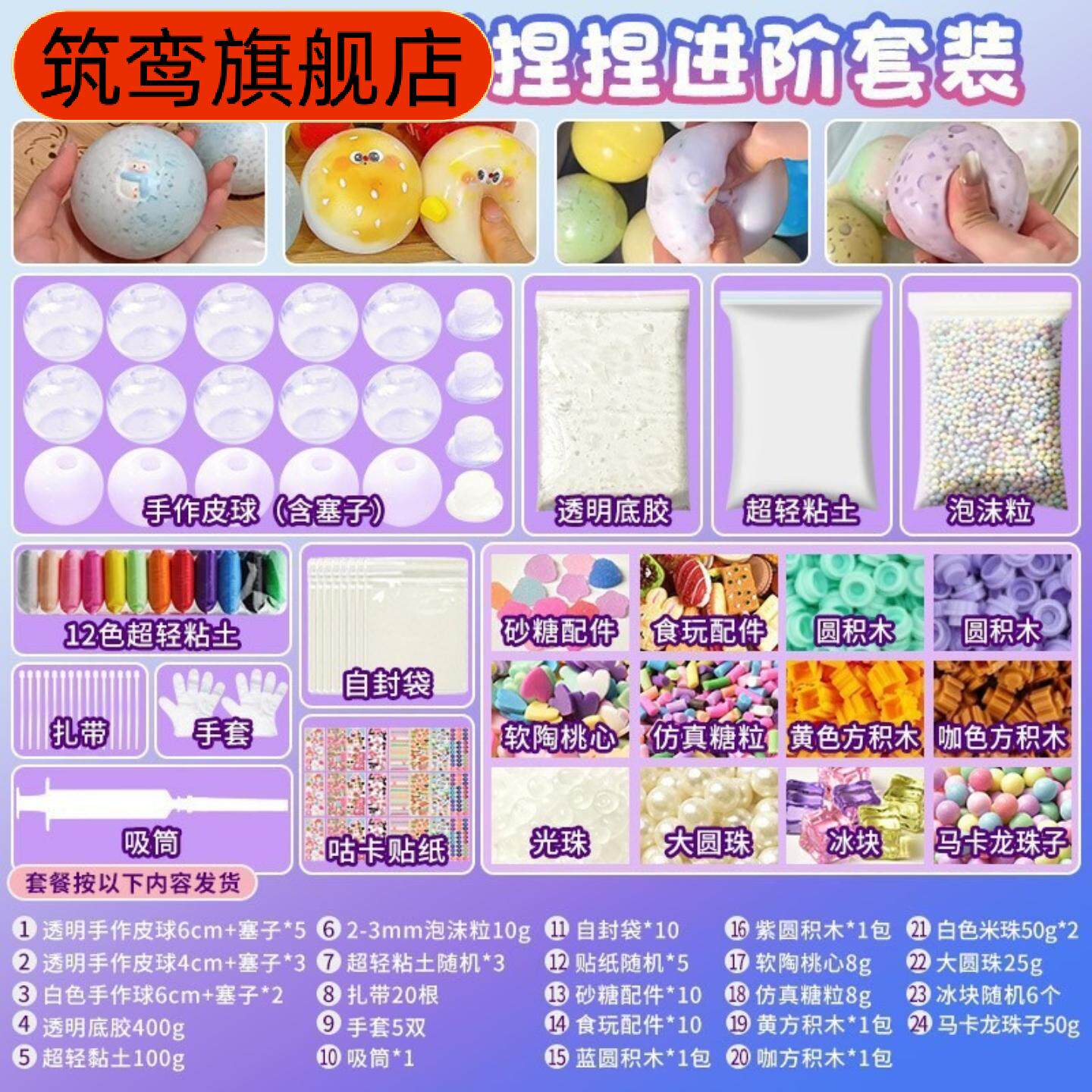 手作球捏捏解压玩具材料包