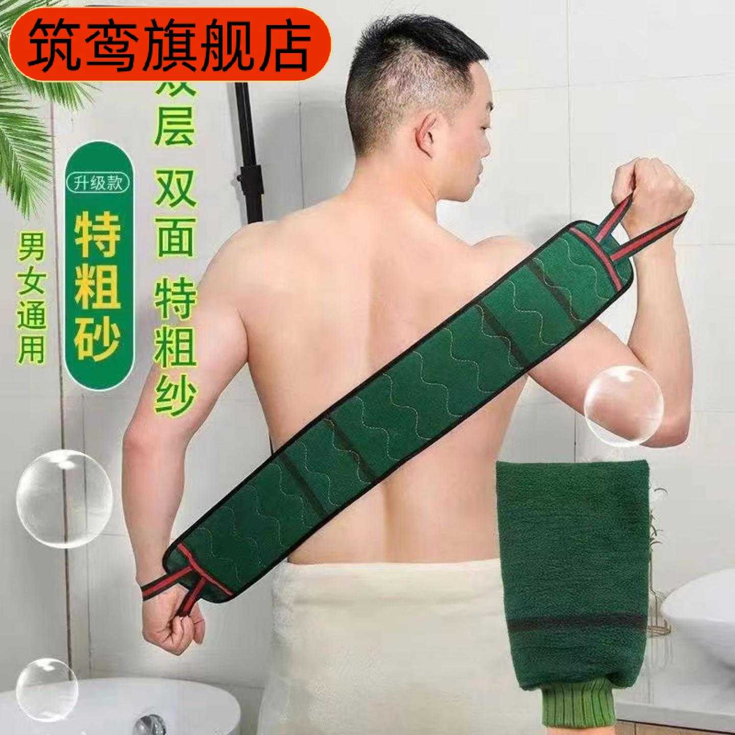 沐浴搓澡巾拉背条洗浴三件套家庭