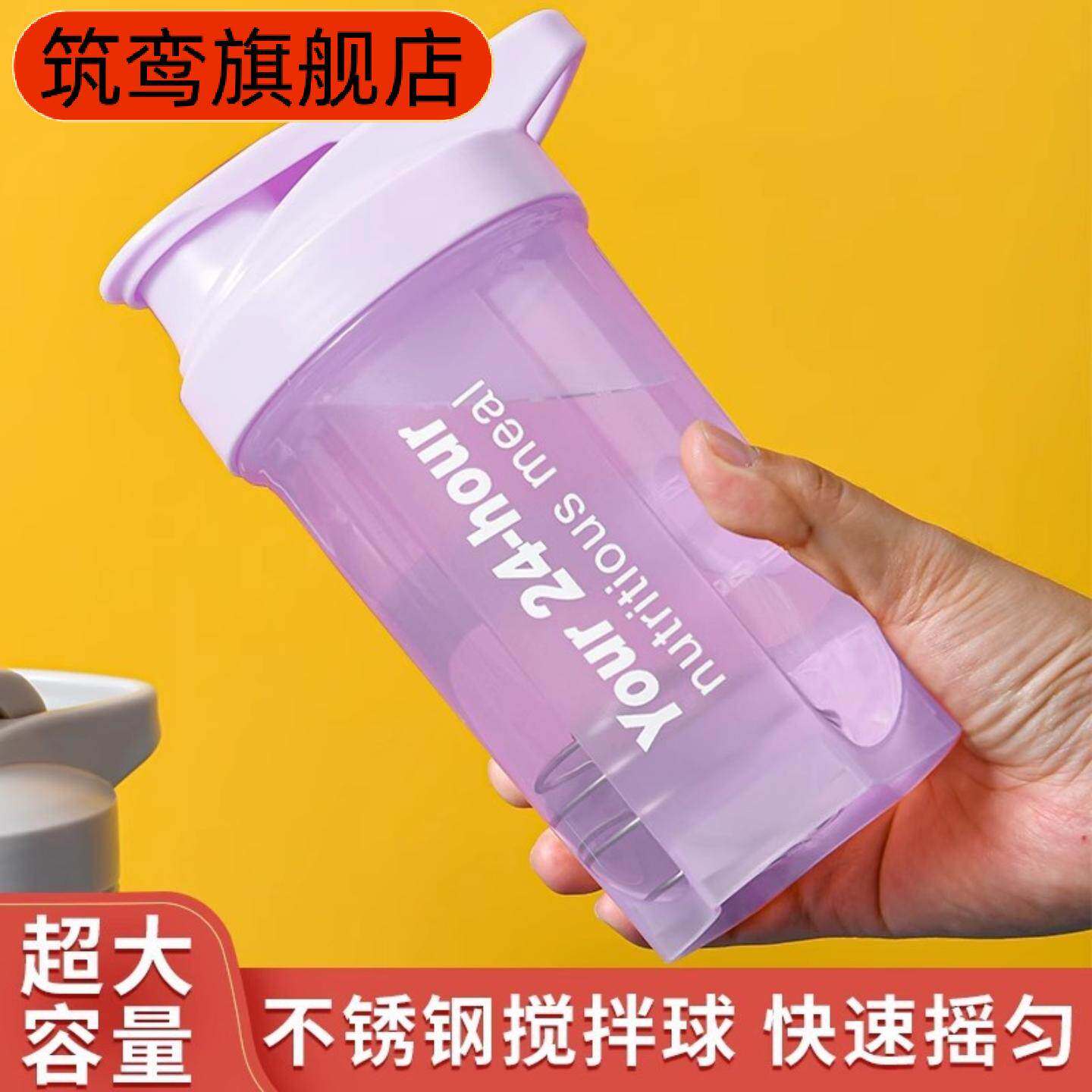 摇摇杯健身防漏搅拌刻度水壶奶茶