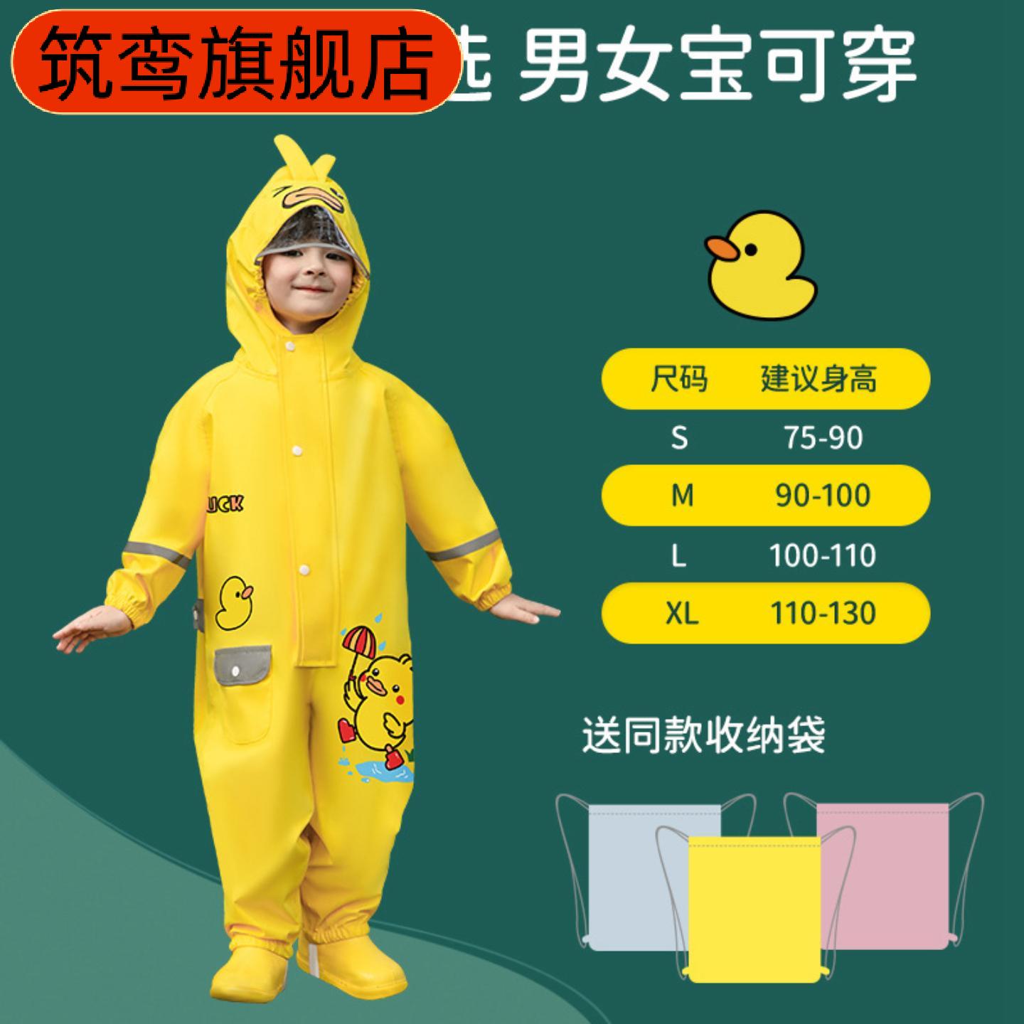 儿童连体雨衣套装｜男女童全身防