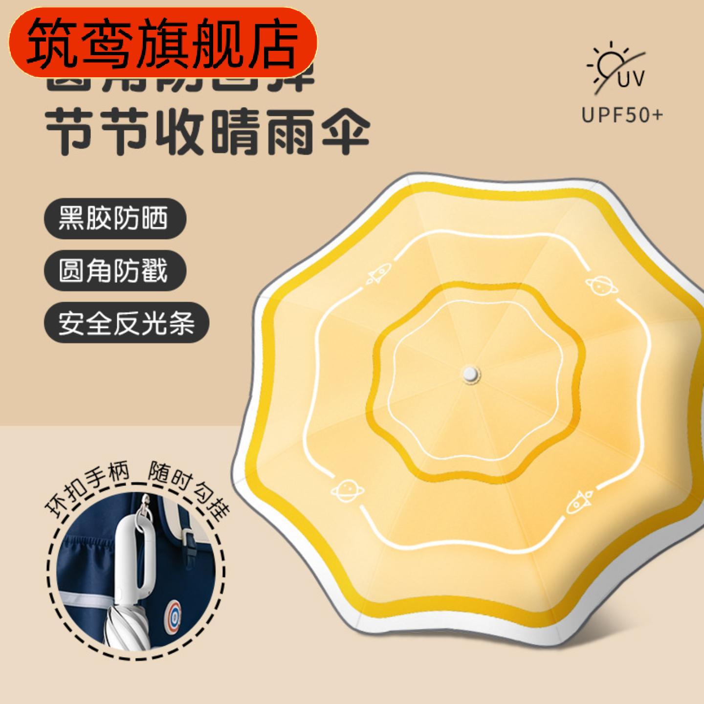 环扣全自动儿童安全雨伞｜圆角防