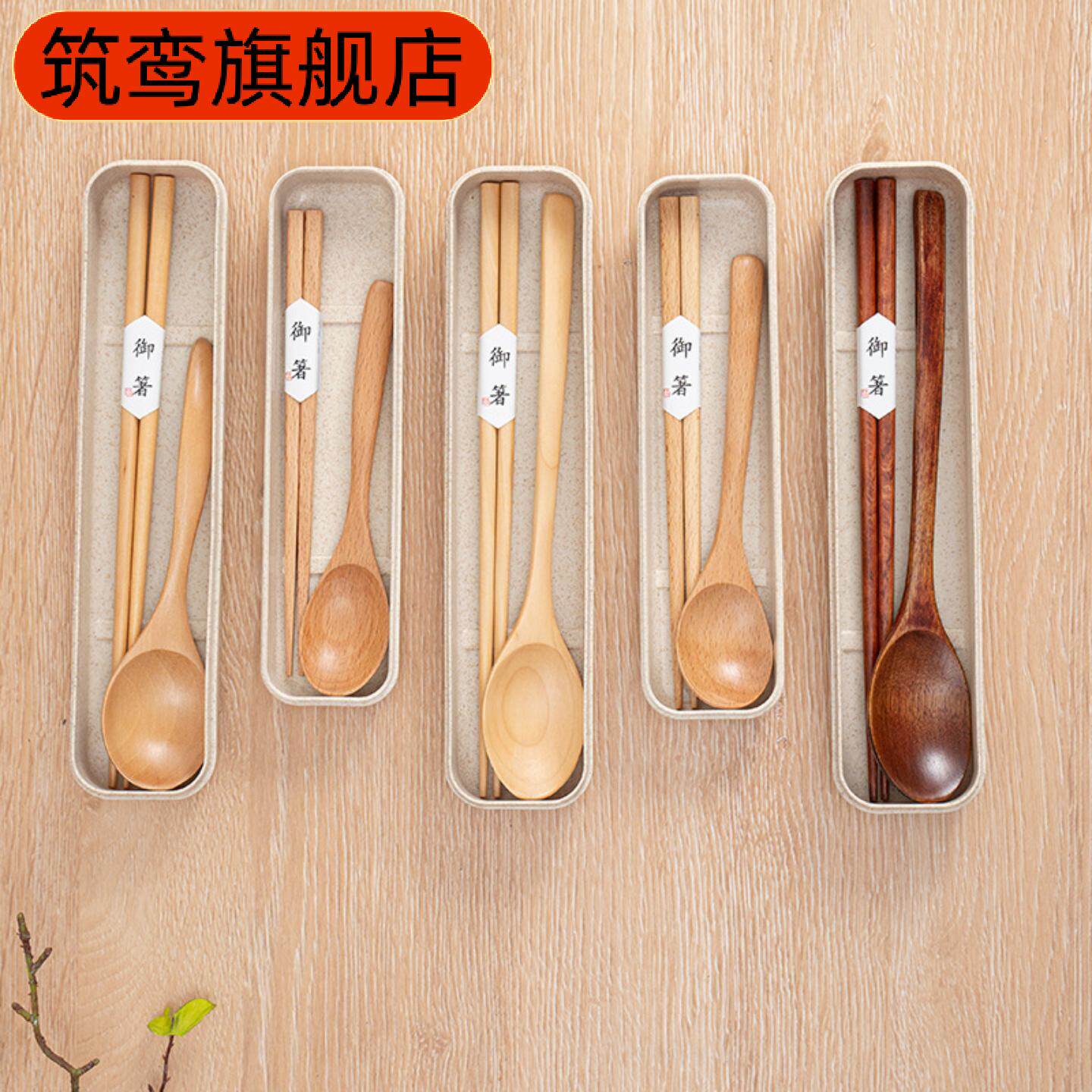 榉木楠木户外旅行木制餐具套装含