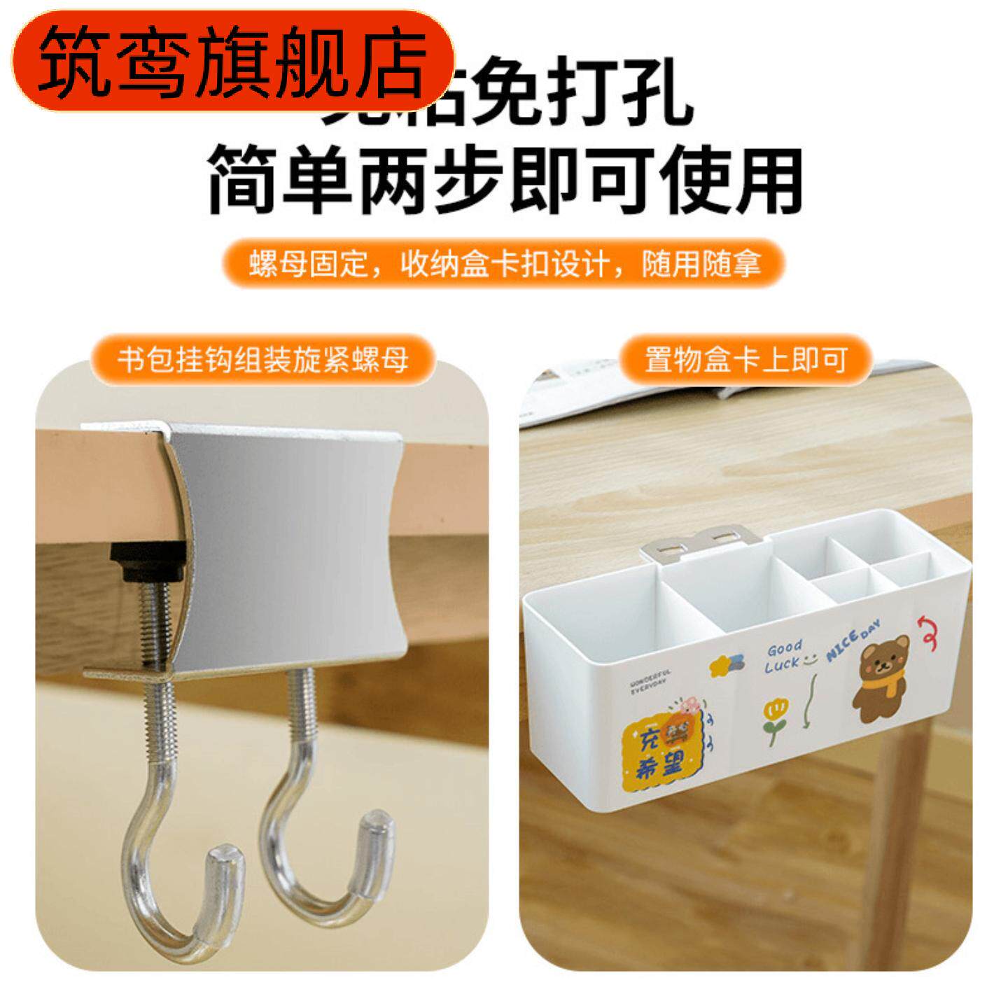 多功能笔筒桌边置物盒学生课桌