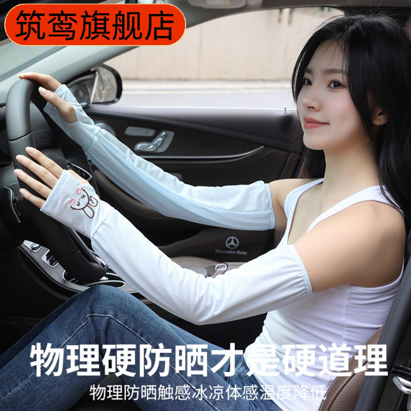 可爱歪耳朵兔子冰丝薄款夏季防晒