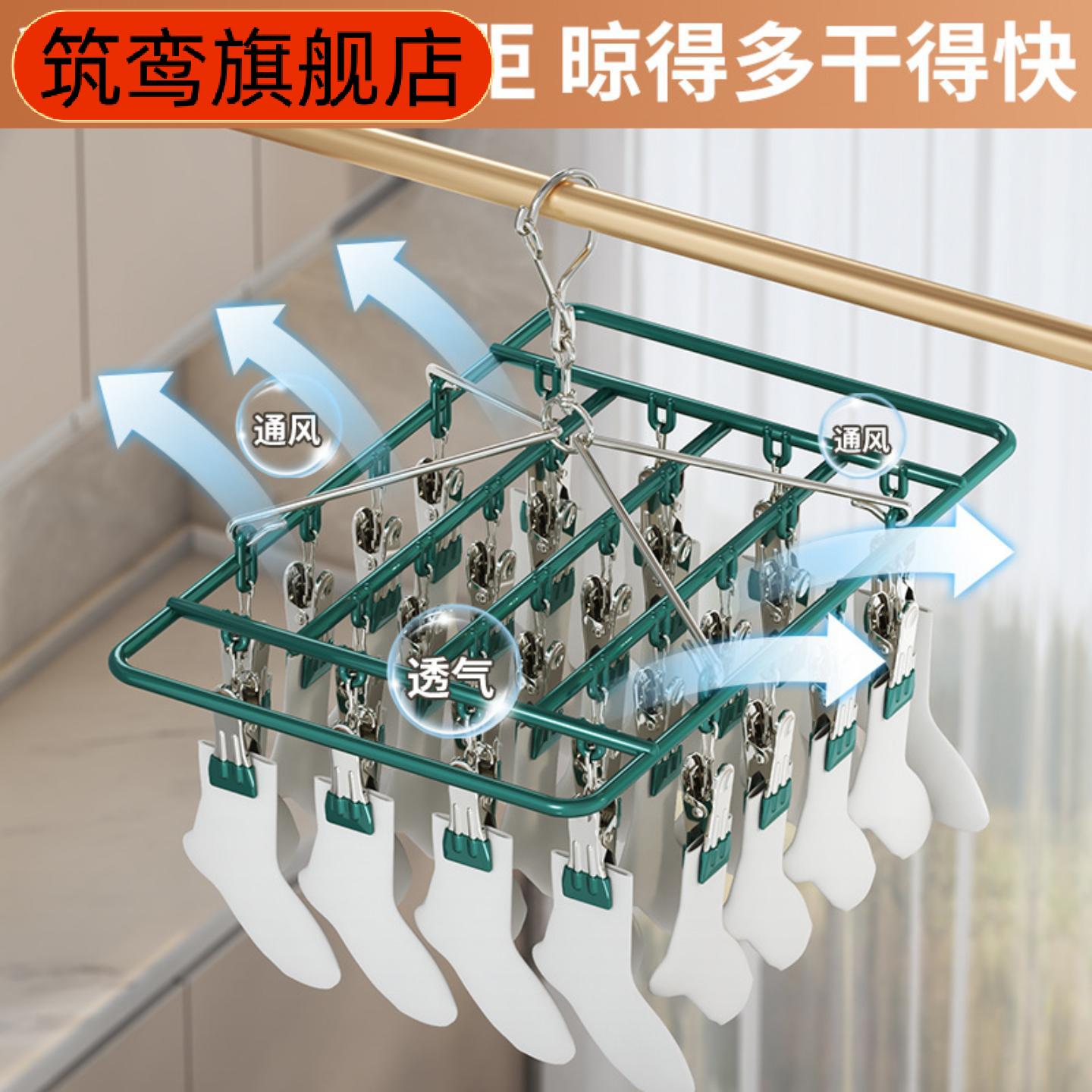 方形浸塑旋转袜子架|多功能多夹