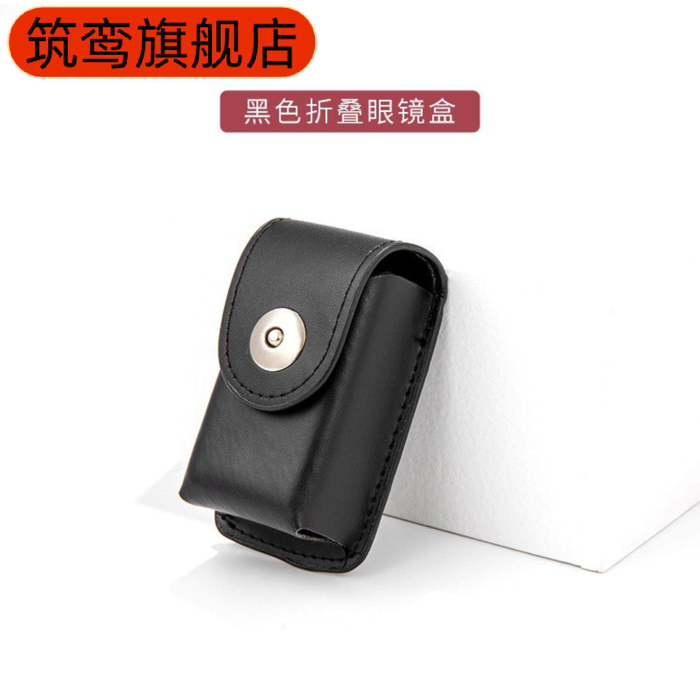 老花镜专用折叠便携收纳盒轻巧超