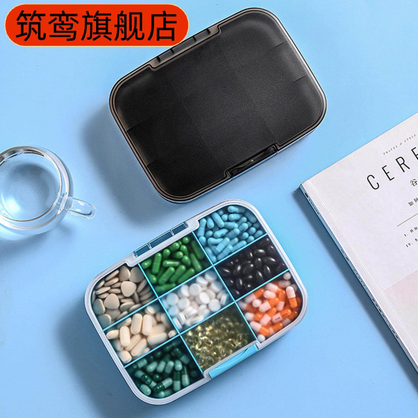 九格大容量密封防水药盒｜分装