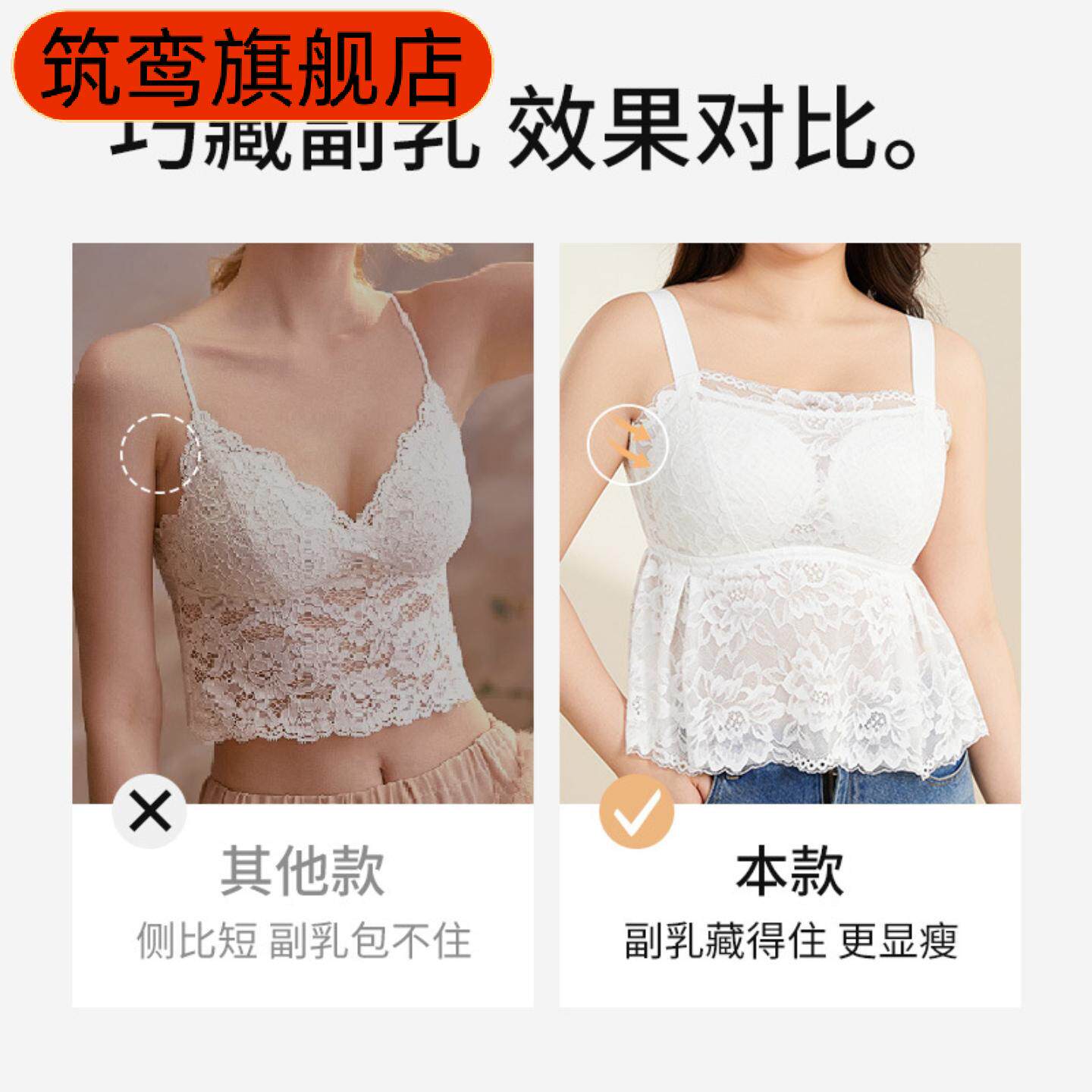 夏季薄款大码性感蕾丝吊带背心女一体式免穿文胸美背大胸显小内衣
