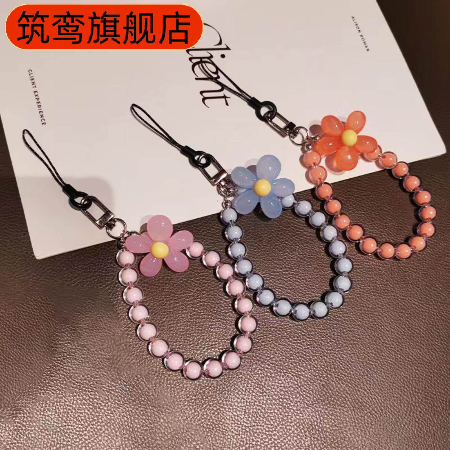 马卡龙色手工串珠花朵手机链