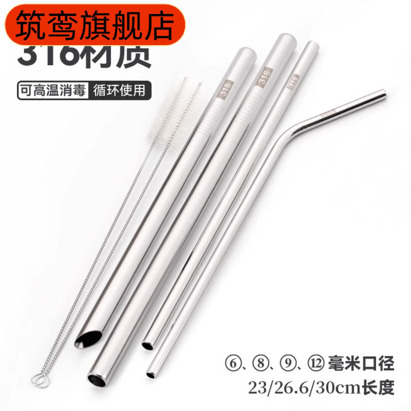 加长款不锈钢吸管适配珍珠奶茶