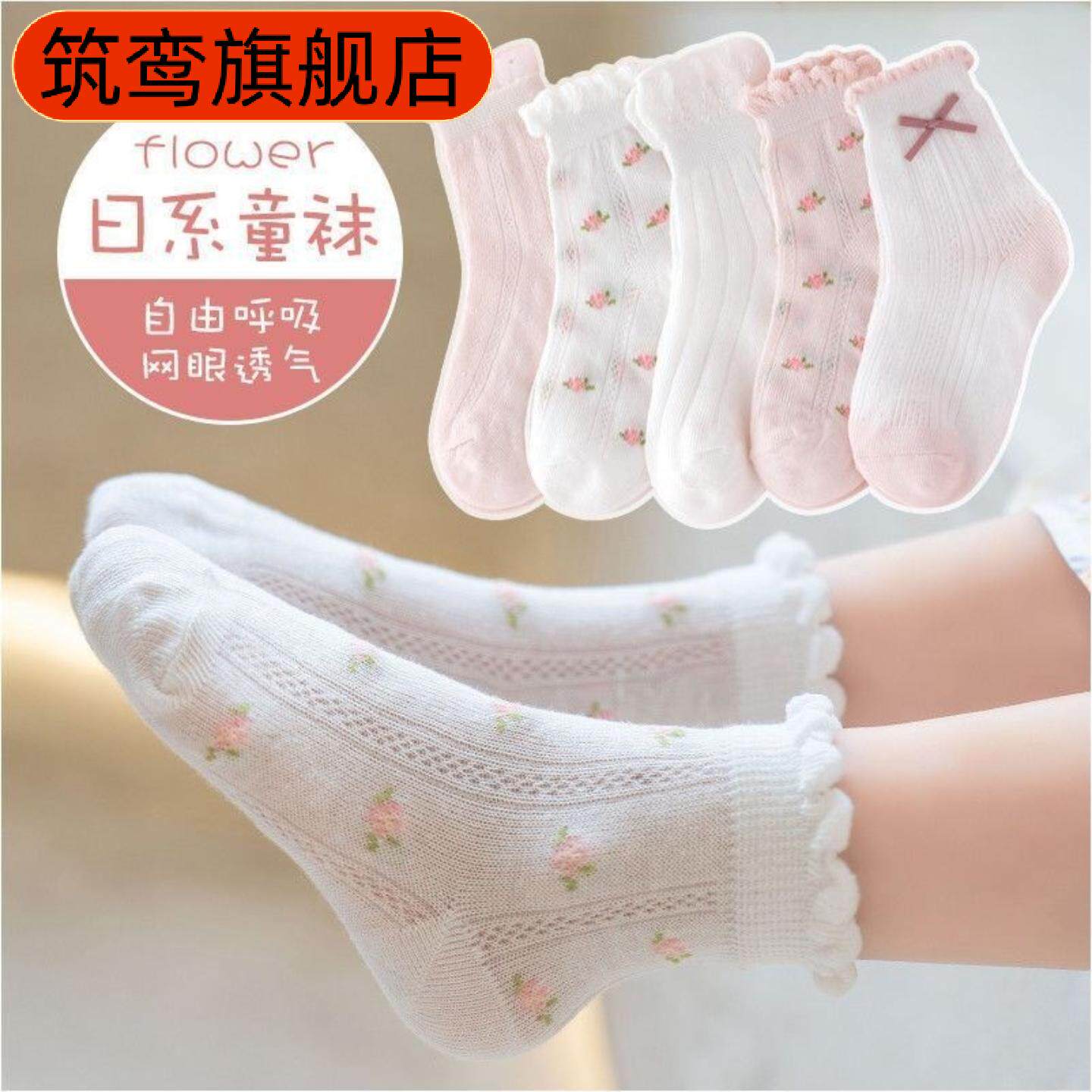 爆款儿童袜子女春款网眼薄款韩版男女童运动袜