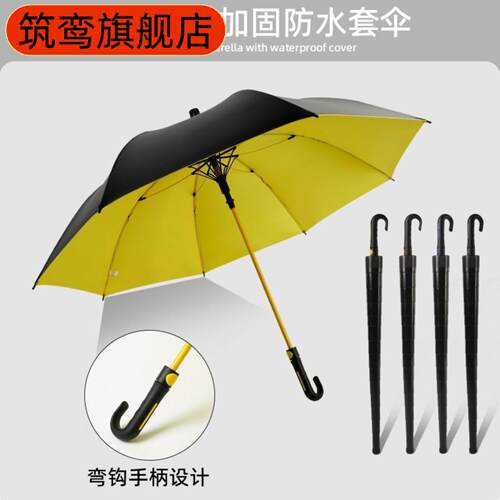 防水双人直杆大号商务长柄雨伞