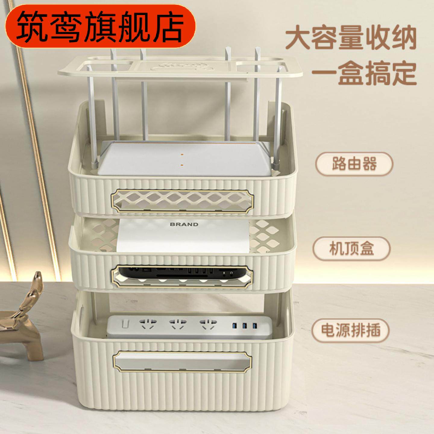 创意简约路由器收纳盒家用电视