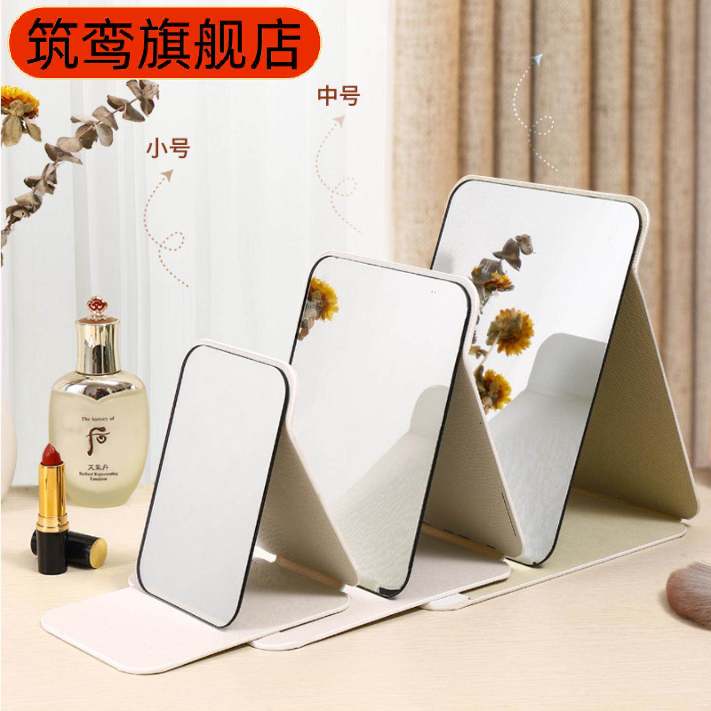 折叠化妆镜式台式高清学生宿舍公主镜子女大中小号桌面梳妆镜