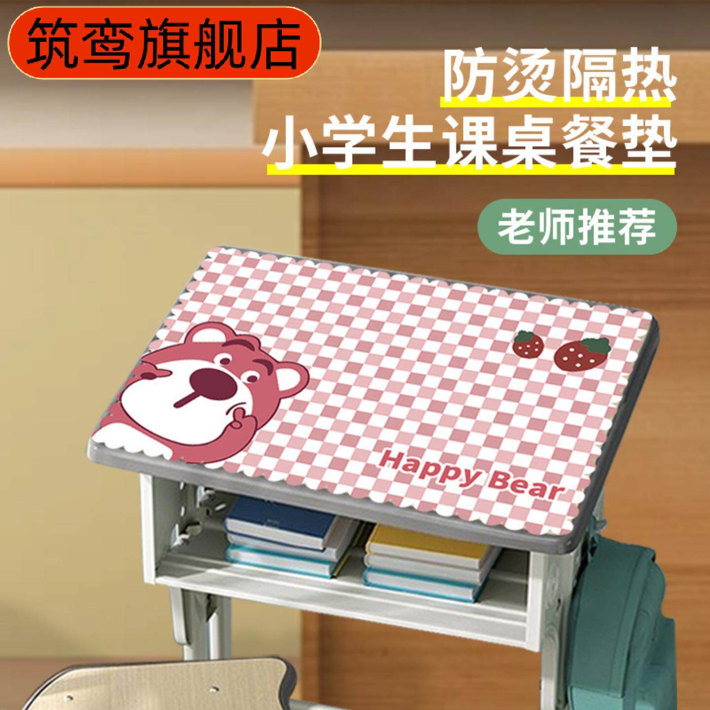 小学生专用防水防油隔热餐垫|
