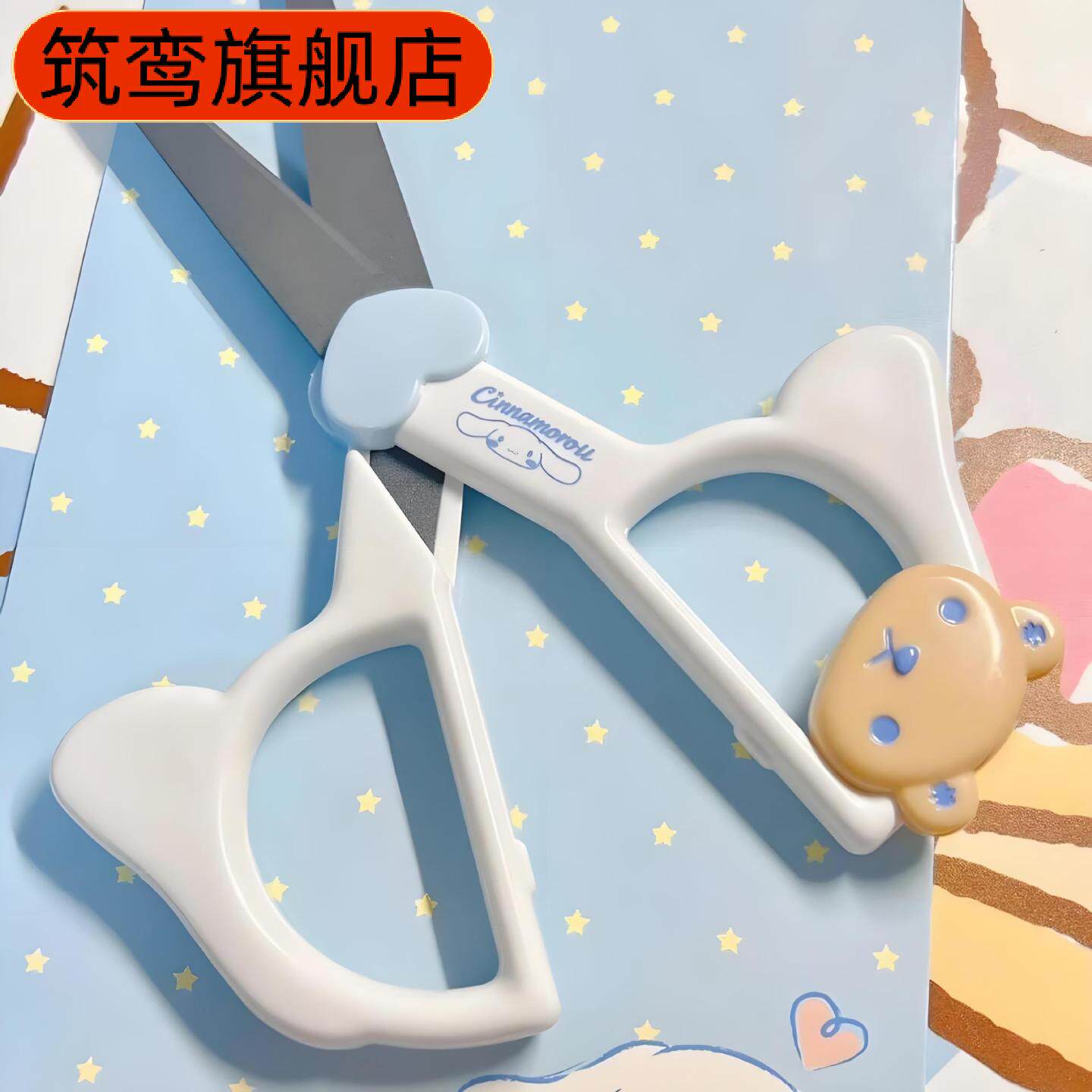 猫可爱卡通库洛米美乐蒂剪刀家用