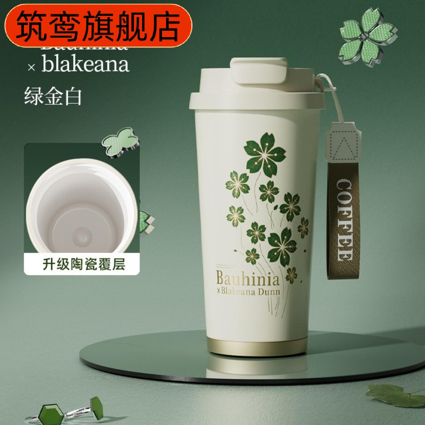 高颜值咖啡杯铃兰花陶瓷保温杯女生双饮吸管水杯礼品杯
