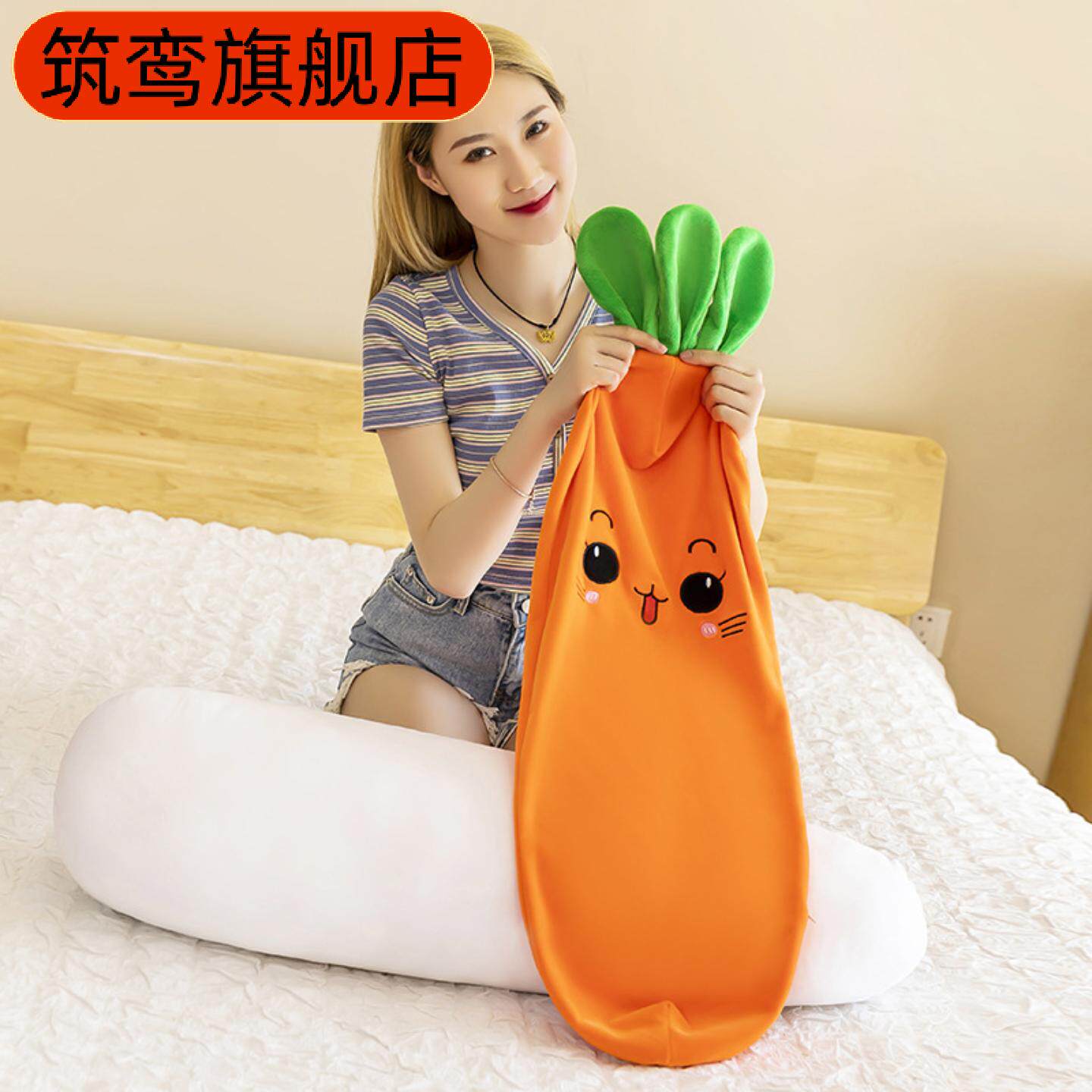 胡萝卜兔子长条抱枕毛绒玩偶
