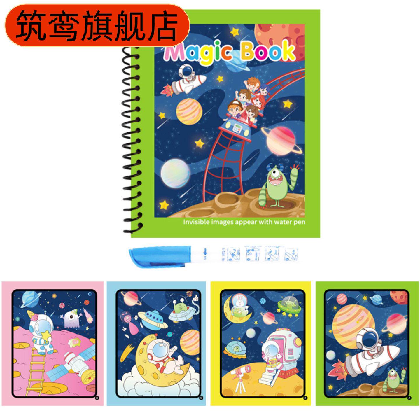 儿童水画本加厚涂鸦套装带笔
