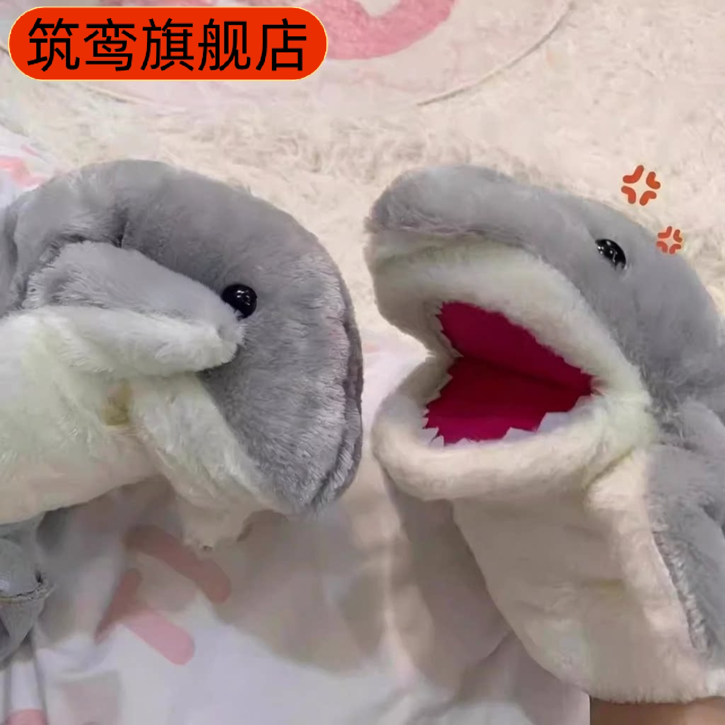 毛绒小手偶手套婚礼抛洒玩具