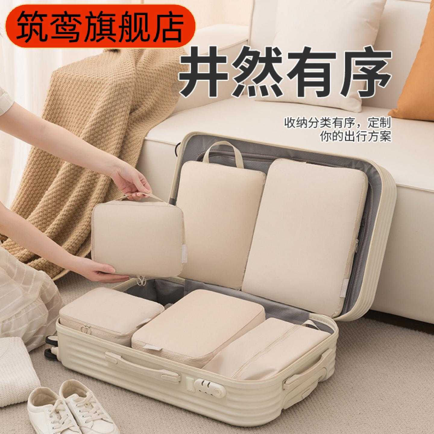 新款旅行记忆布六件套压缩收纳袋