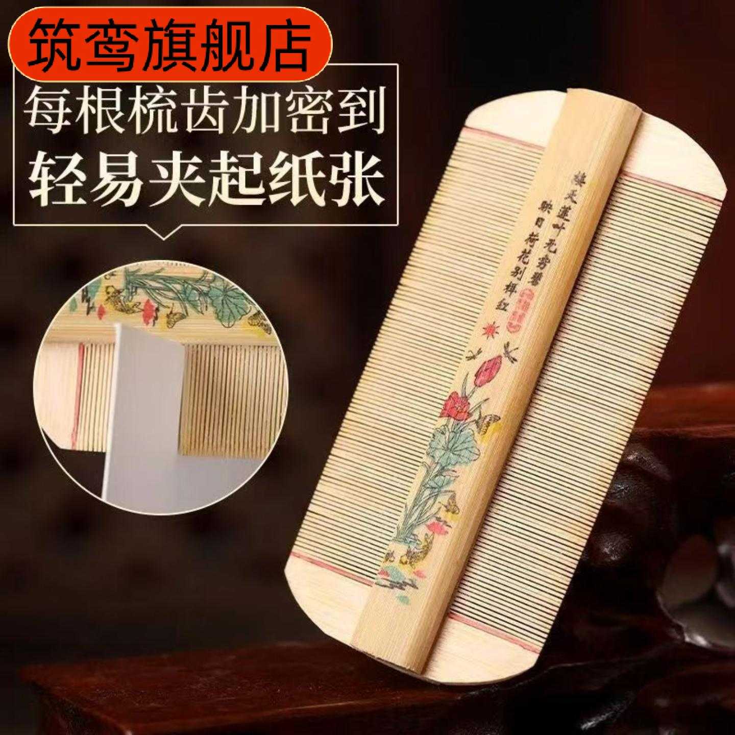 超密齿篦子虱子梳专去虱卵儿童除