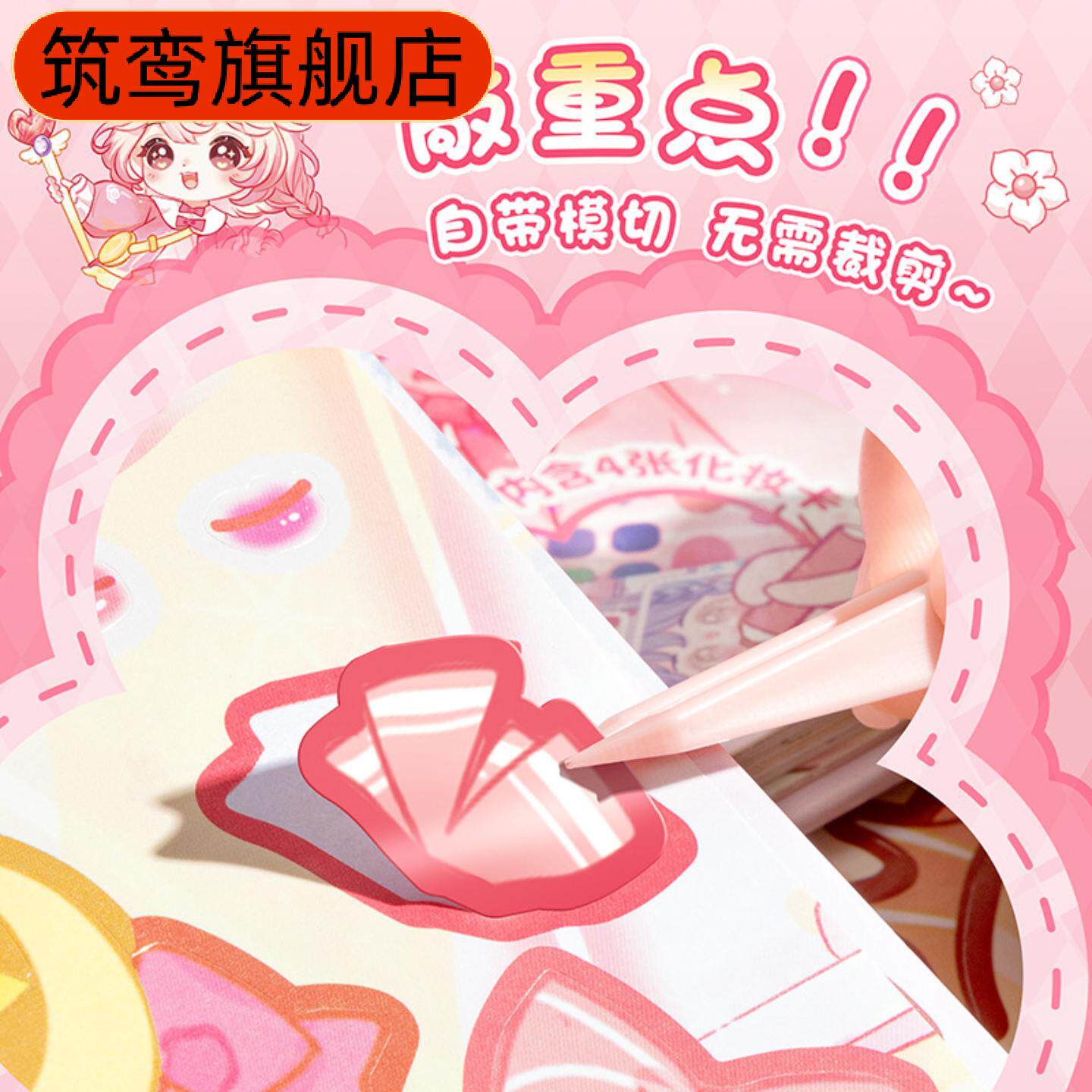 公主换装贴纸本创意女孩美甲化妆贴纸书儿童免裁剪涂色贴纸书
