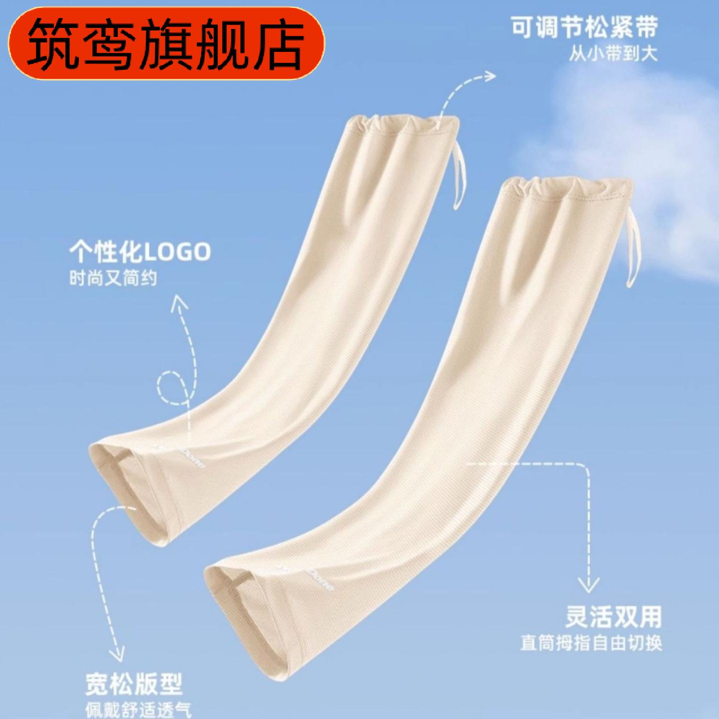 冰丝防晒冰袖女夏季开车骑行护袖