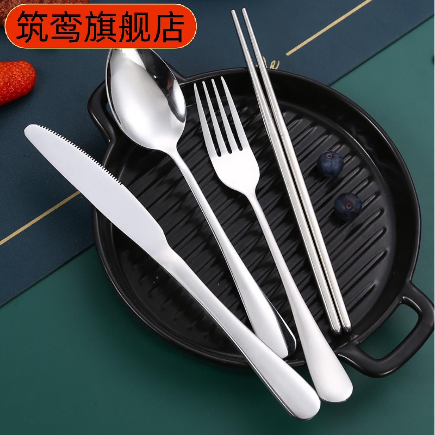不锈钢餐具套装含筷子叉勺刀精致