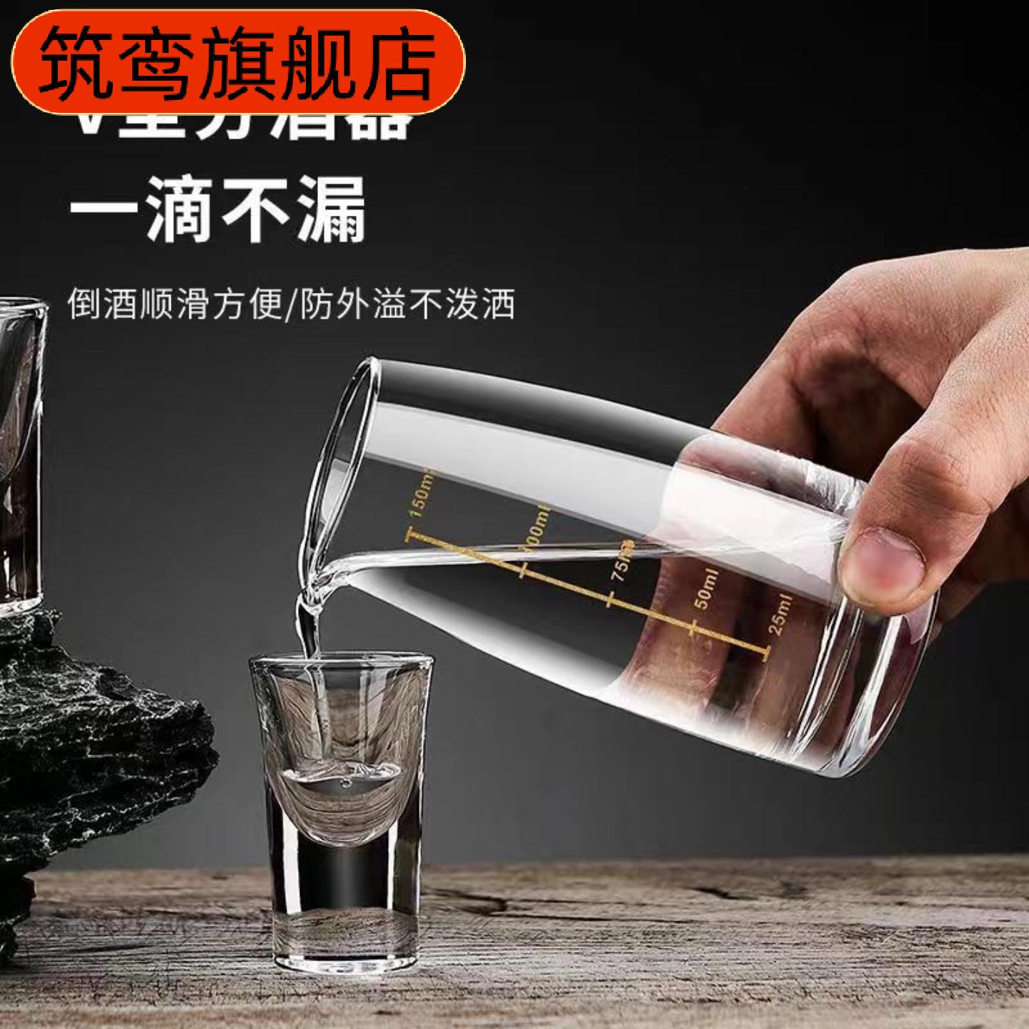 白酒杯分酒器套装家用玻璃小号配