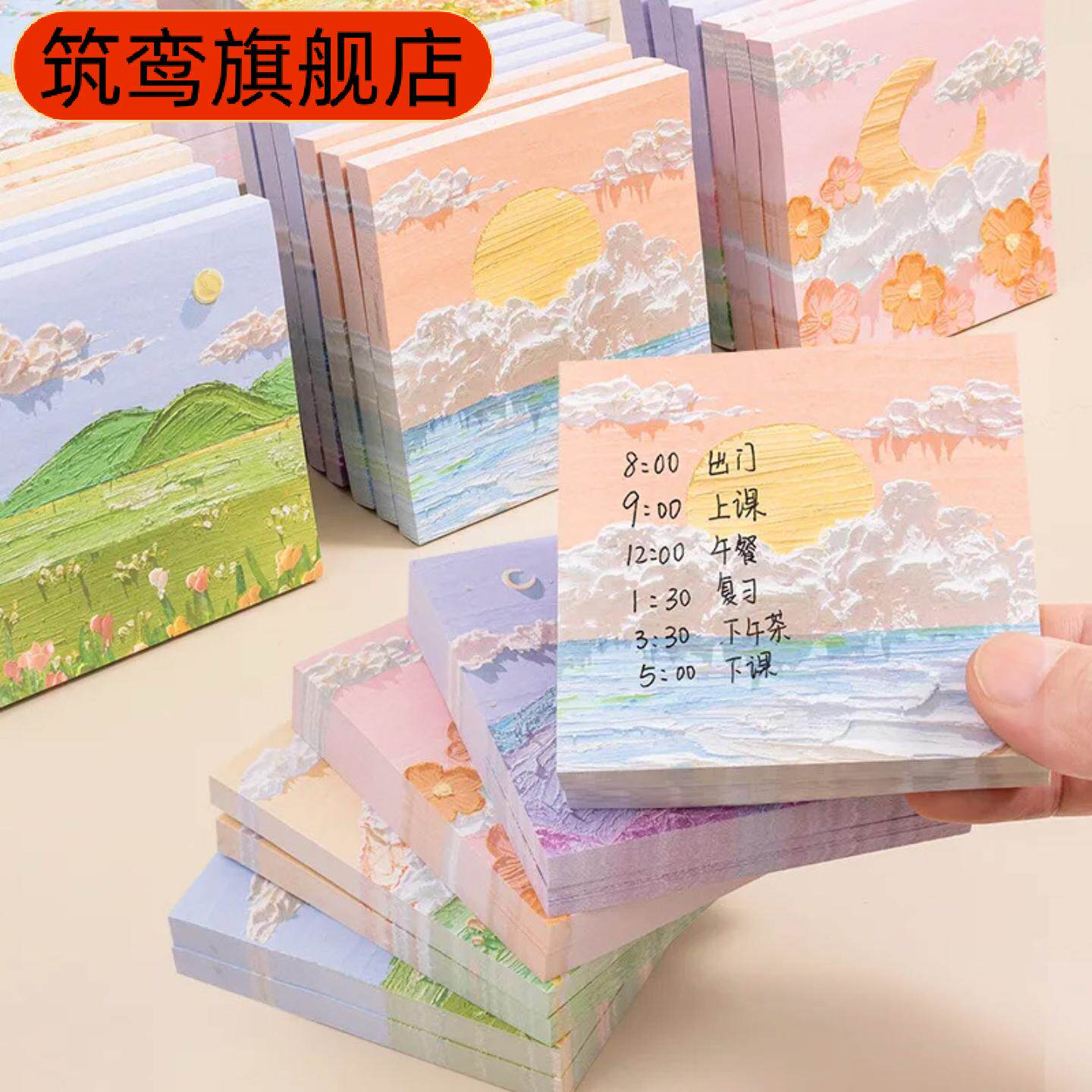 油画定制高颜值彩色便利贴
