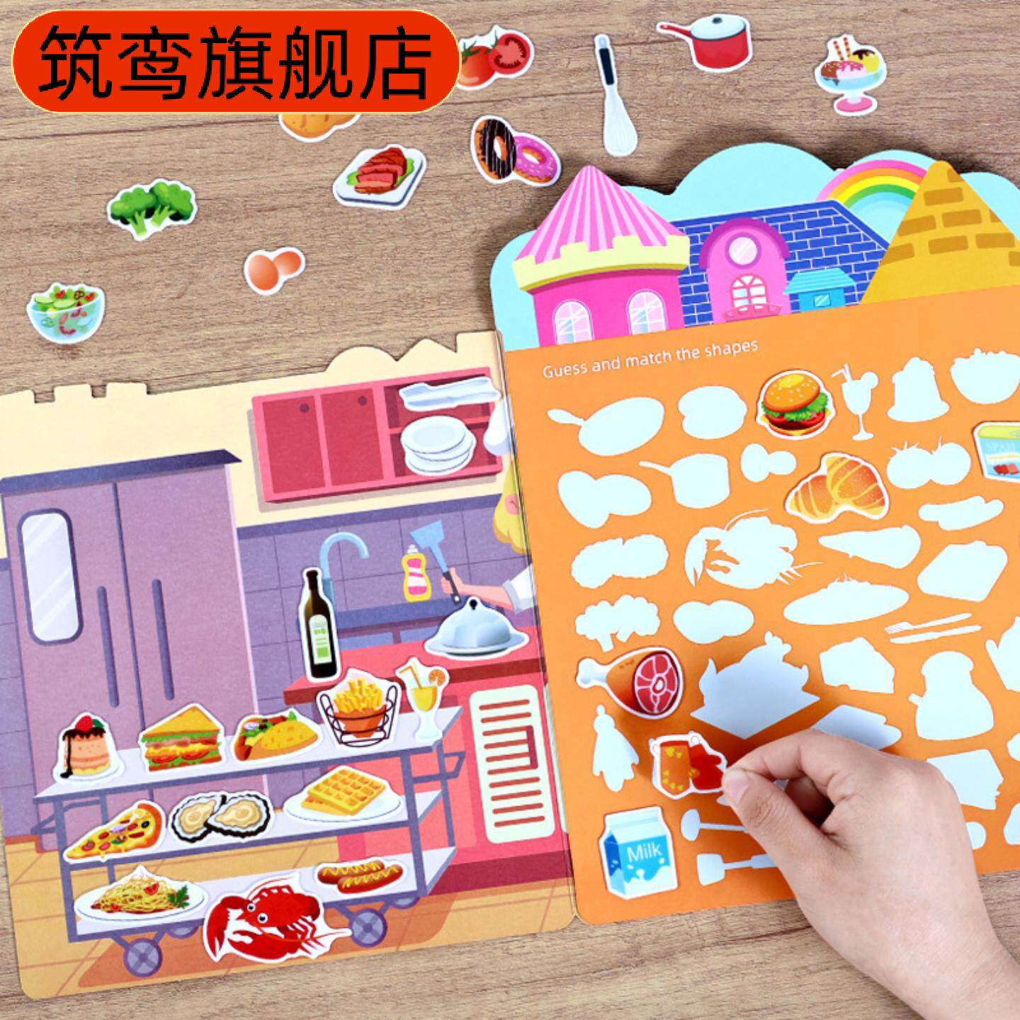 果冻安静贴纸书儿童早教宝宝动手动脑益智手提拼图玩具