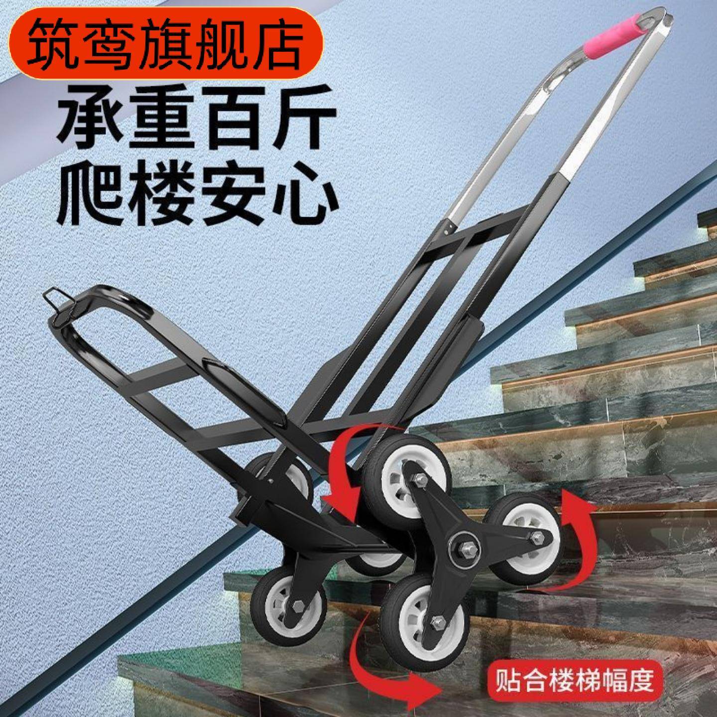 爬楼梯专用搬运车｜重物行李手拉