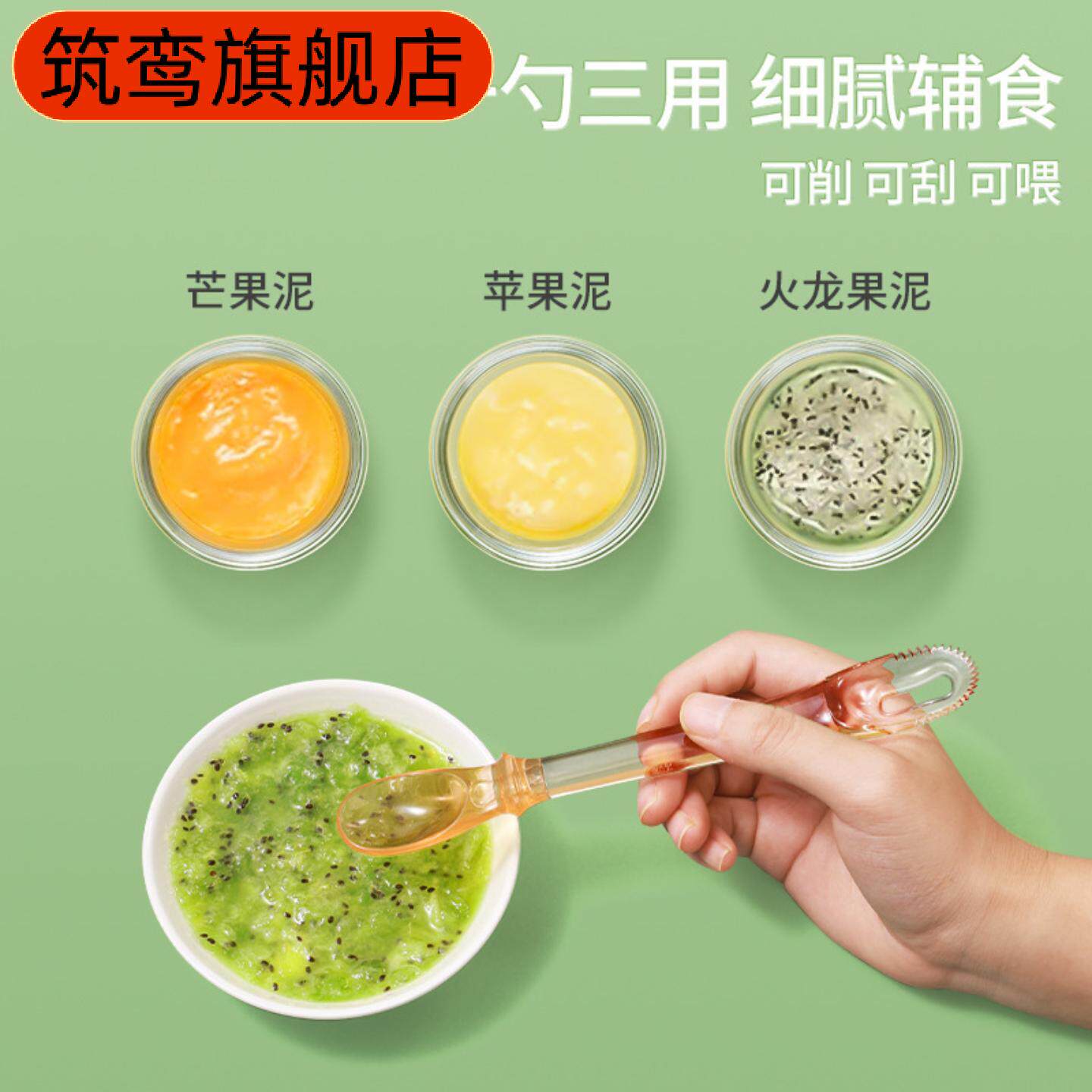 双头婴儿辅食刮泥勺挖果泥刮米糊
