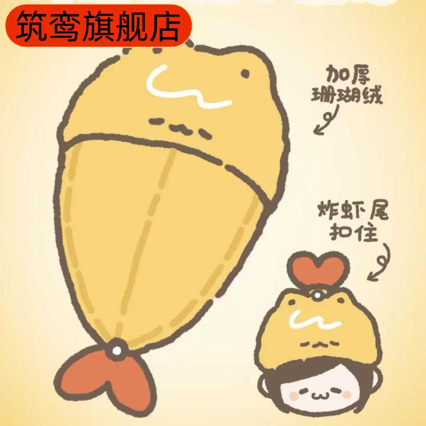 可爱炸虾造型吸水速干珊瑚绒加厚