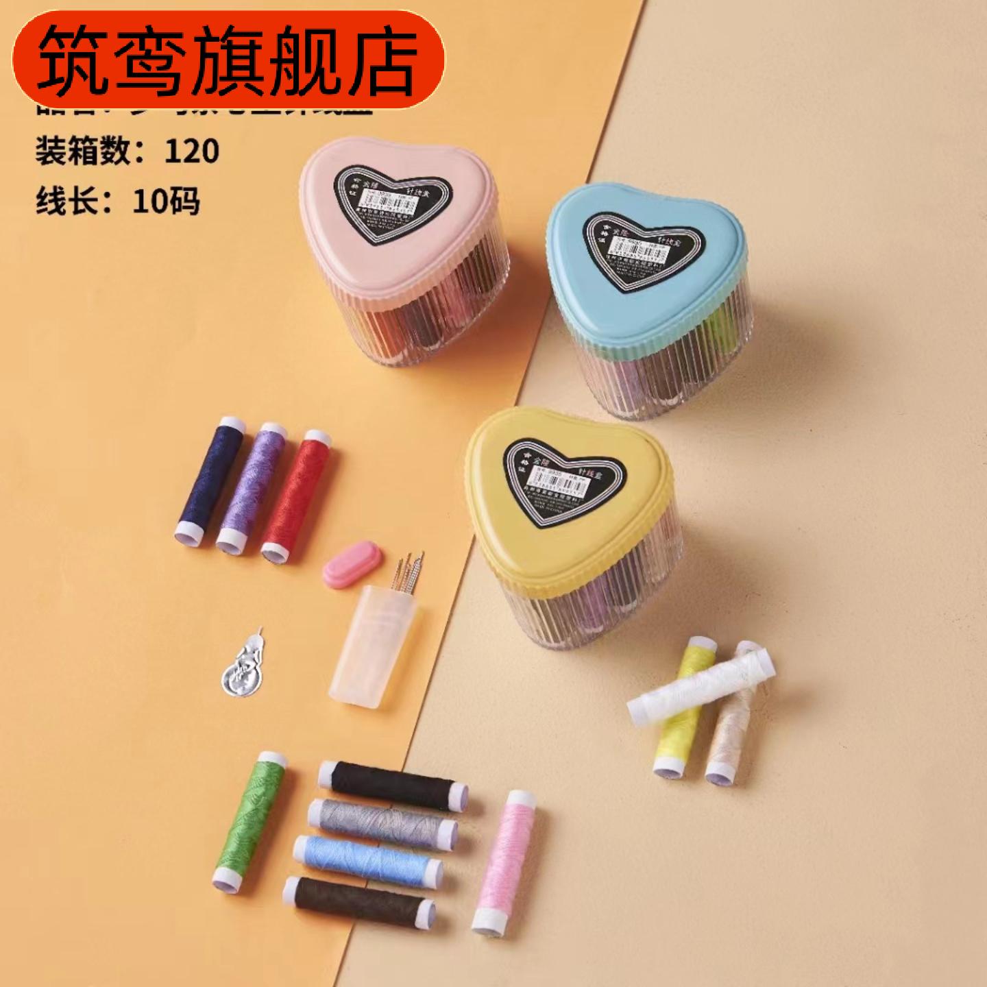 家用针线盒套装缝补百宝箱收纳盒
