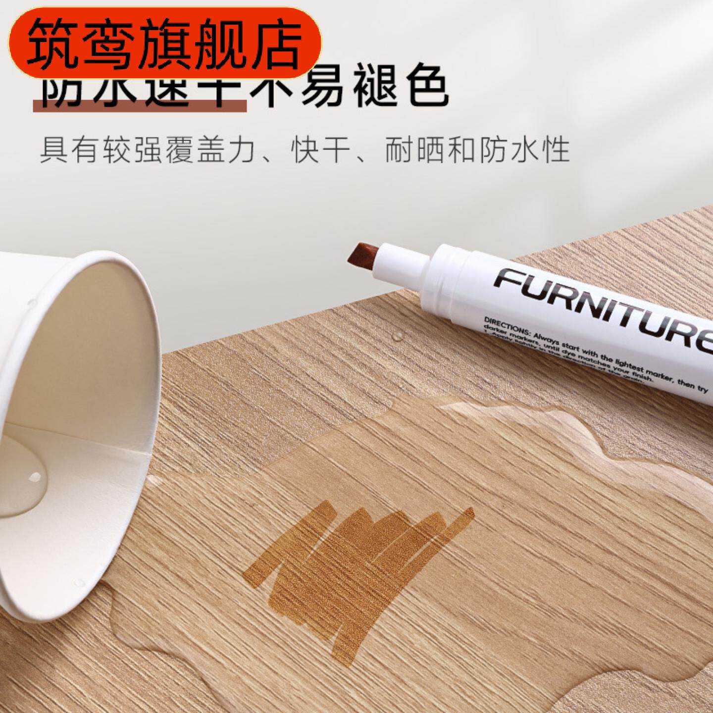 低气味轮胎补漆笔家具瓷砖专用
