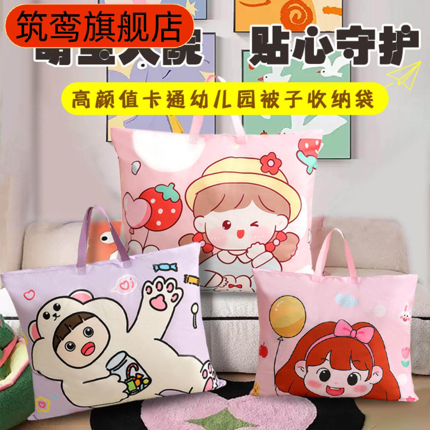 幼儿园卡通被子收纳袋｜可水洗大