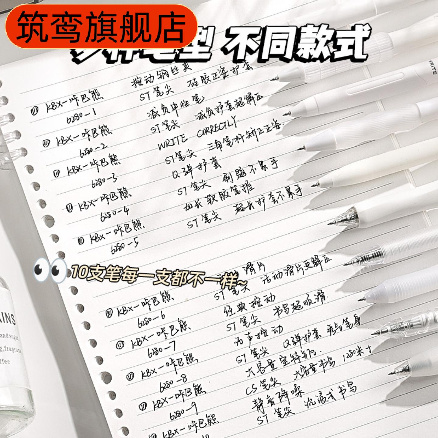 速干按动签字笔学生刷题黑笔套装