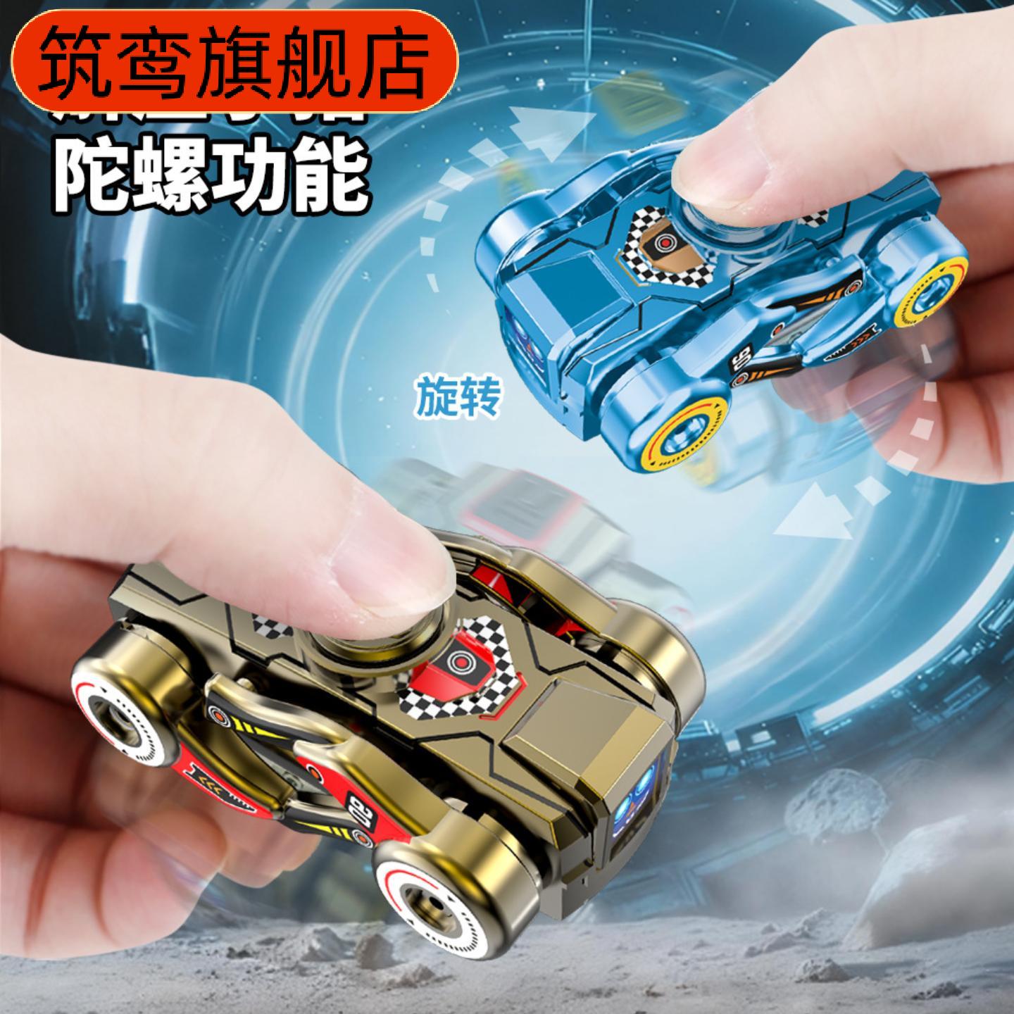 爆款创意指尖陀螺+上链发条变形