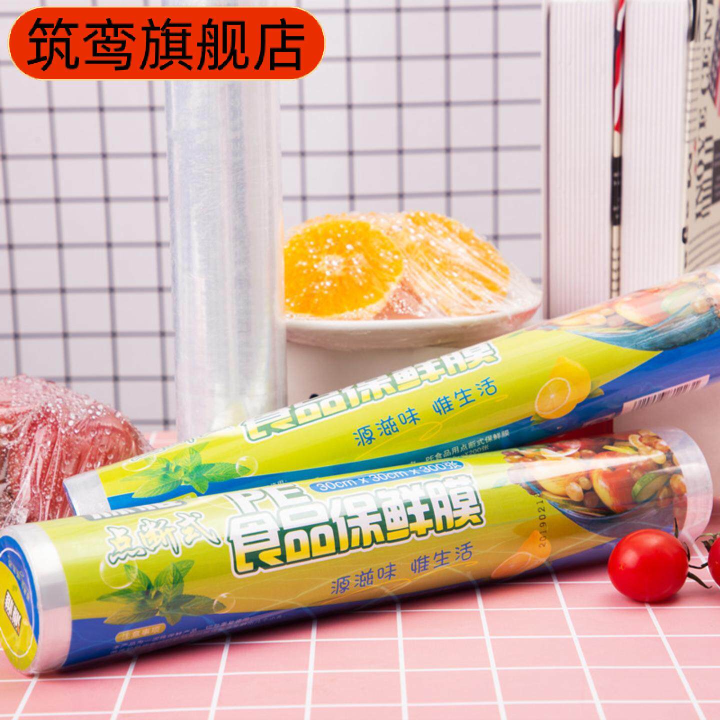 食品级点断保鲜膜大卷家用易撕