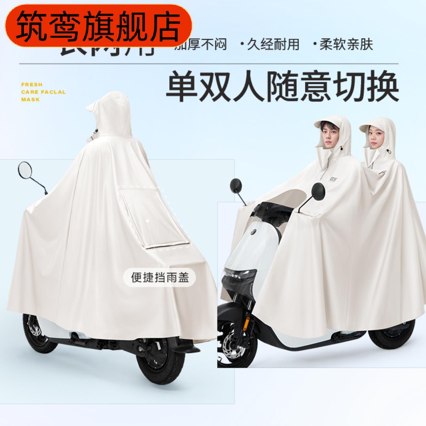 双人电动车雨衣加厚加大款全身
