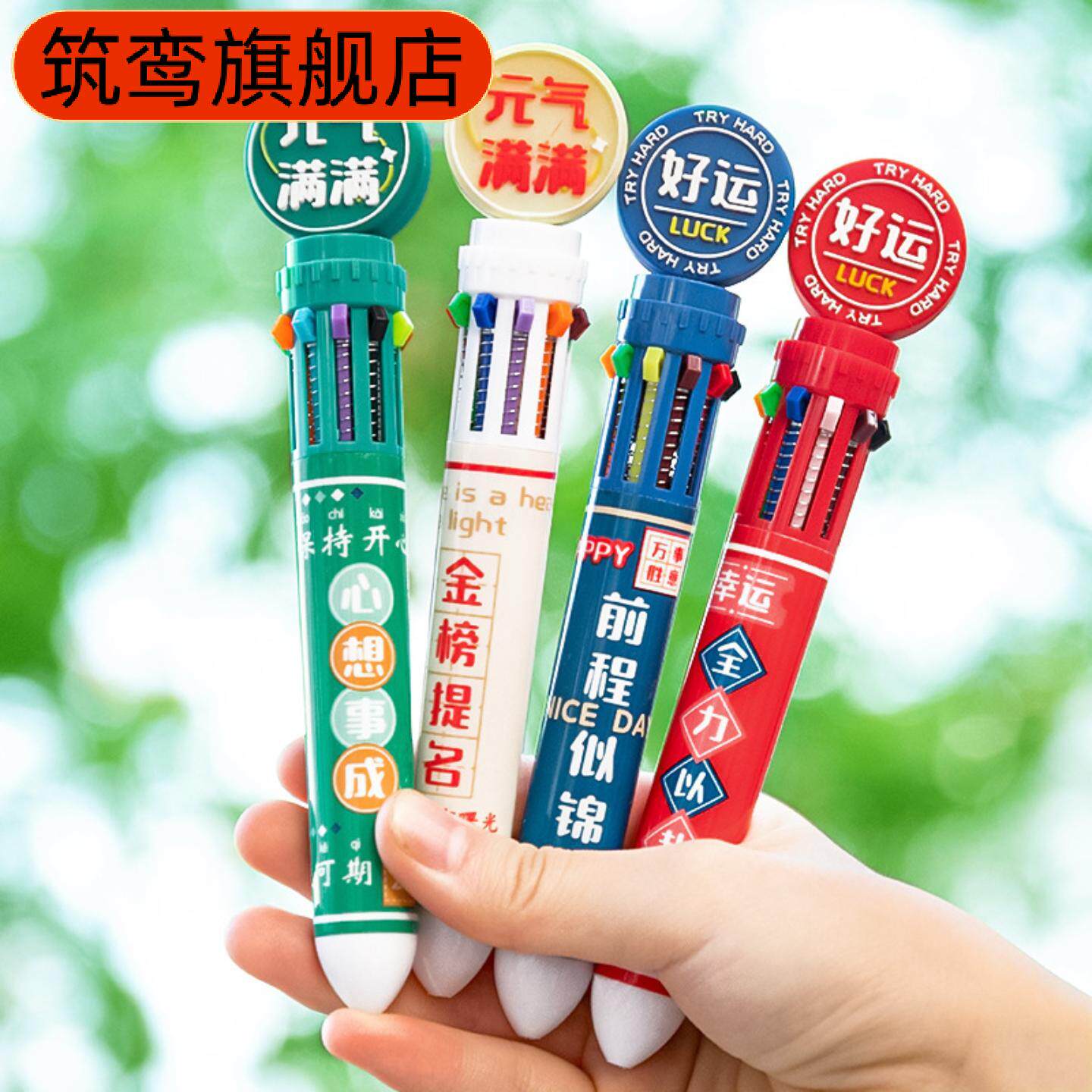 新款励志多色圆珠笔学生手账专用