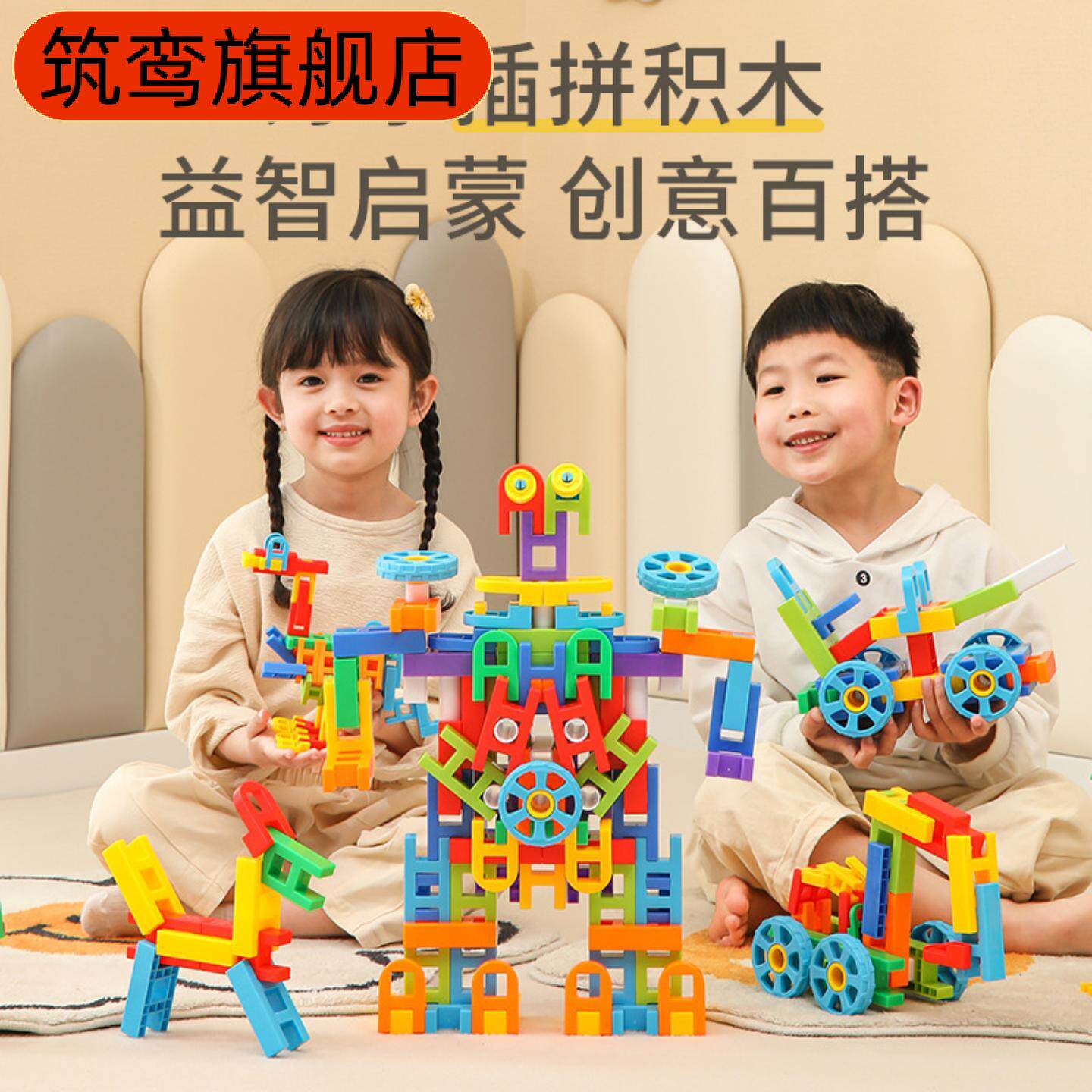 儿童幼儿园女孩拼图塑料拼装男孩益智方块型好乐积木玩具到岁