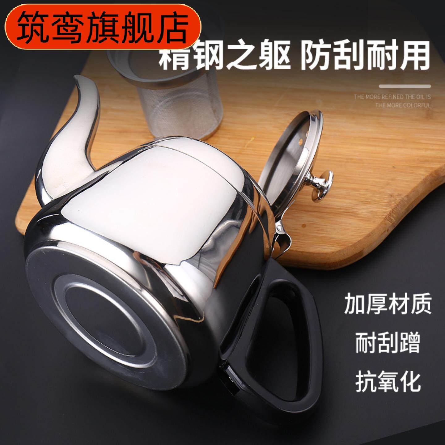 加厚不锈钢大容量茶壶带滤网｜