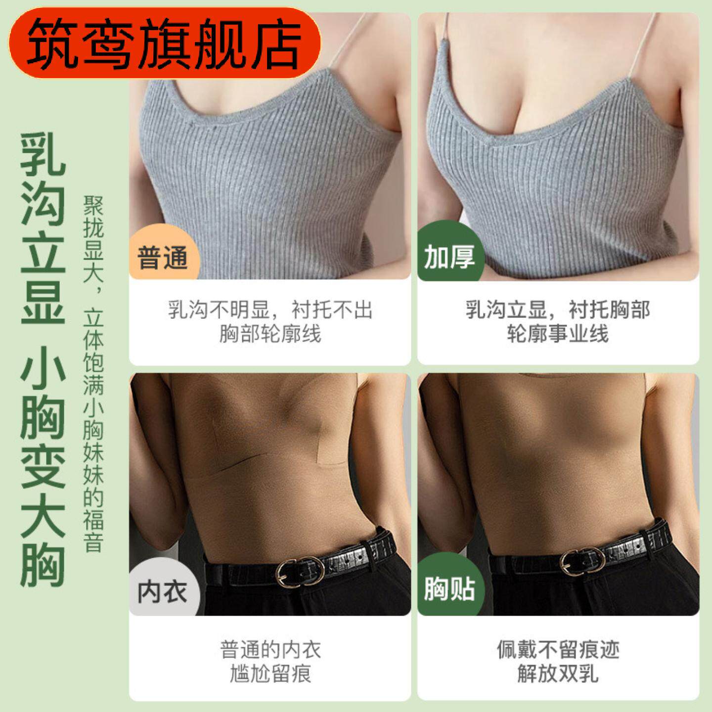 胸贴厚款聚拢上托小胸不掉显大