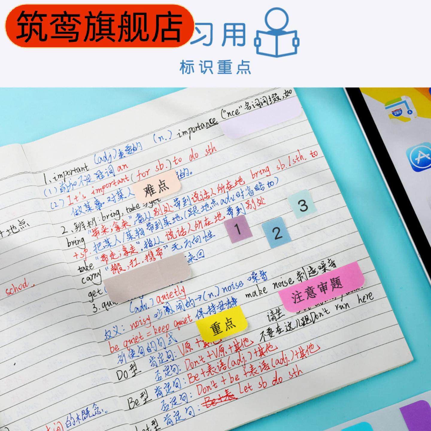 莫兰迪色系荧光索引便签贴