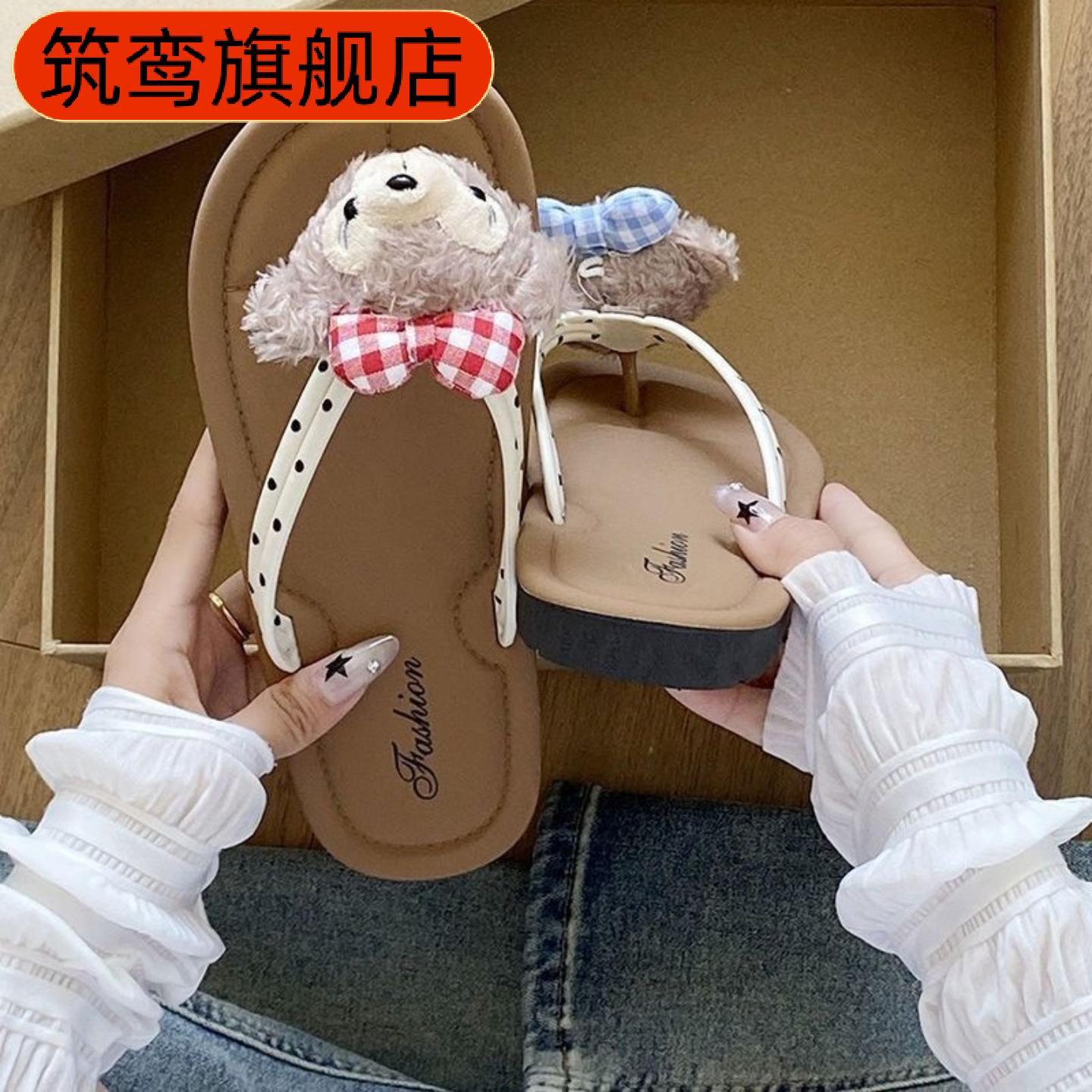 可爱卡通心形平底人字拖女夏新款